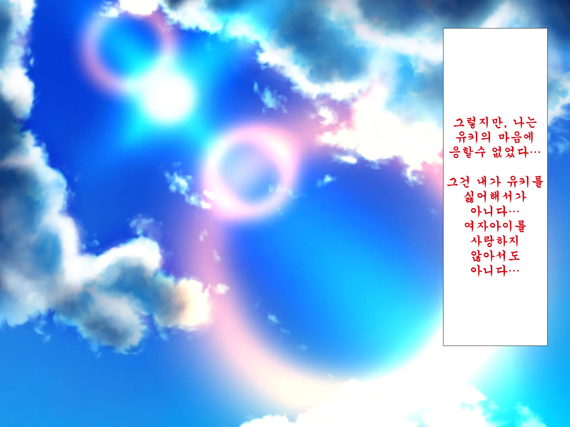 Inran Virus ~Seikoui Wa Iryoukoui~ | 음란 바이러스 ~성행위는 의료행위~